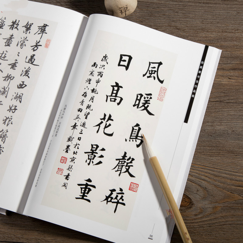 Ouyang Xun Borstel Kalligrafie - Chinese Calligraphy Practice Book recensie en prijs